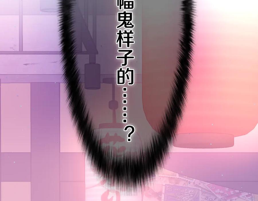 嗨，树洞同学 - 第5话 你是不是喝醉了？ - 第111张图