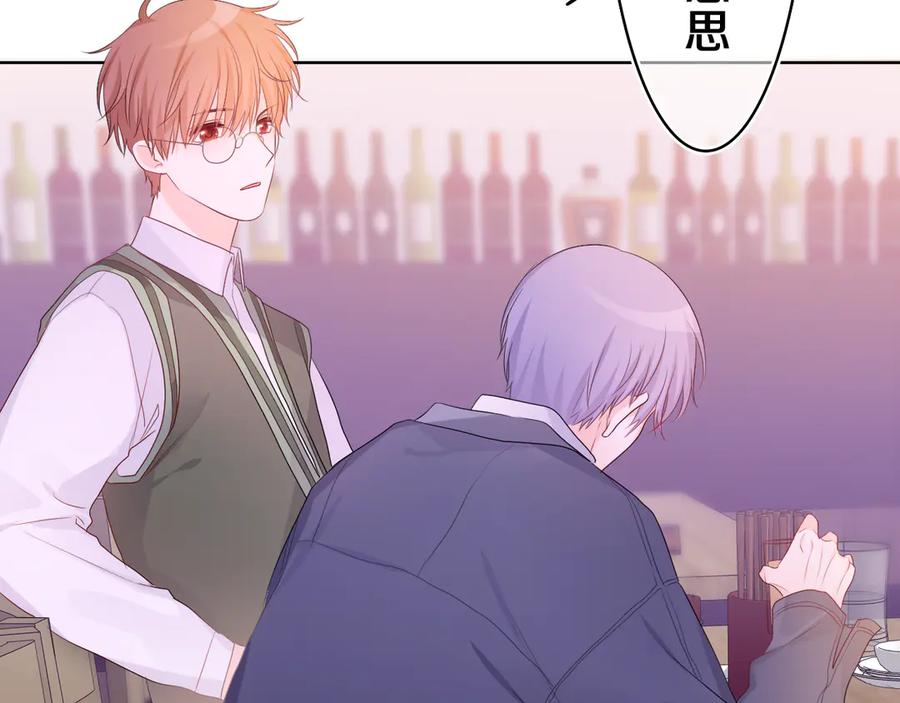 嗨，树洞同学 - 第5话 你是不是喝醉了？ - 第76张图