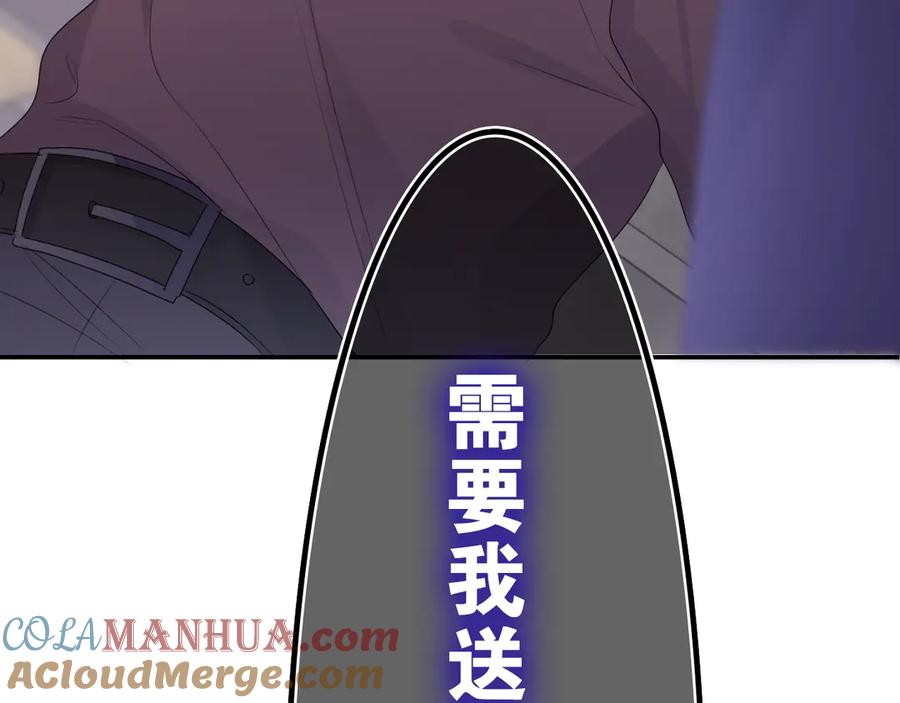 嗨，树洞同学 - 第5话 你是不是喝醉了？ - 第161张图