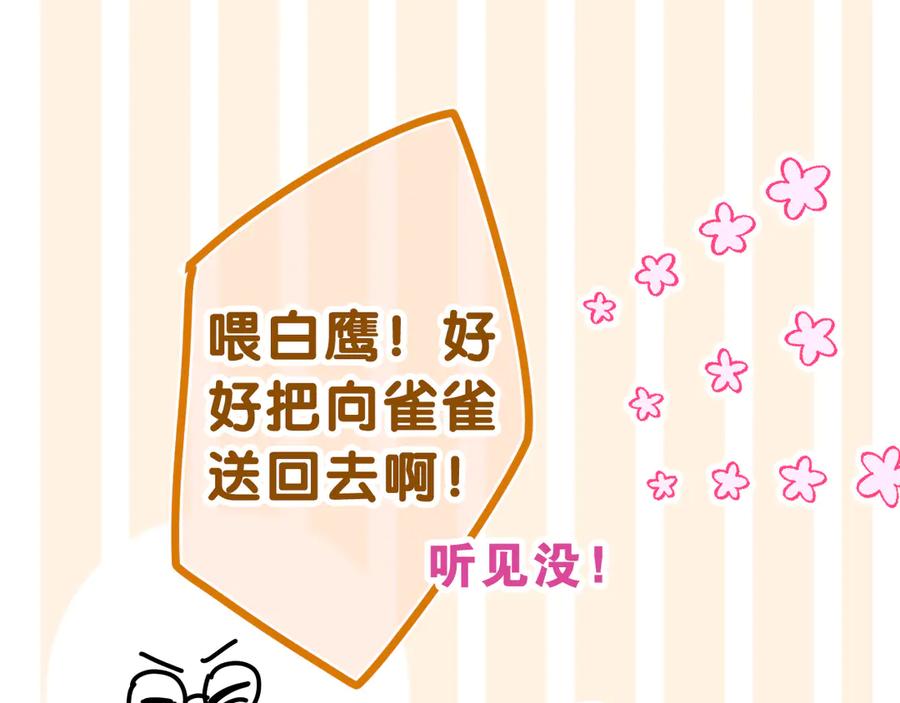 嗨，树洞同学 - 第5话 你是不是喝醉了？ - 第94张图