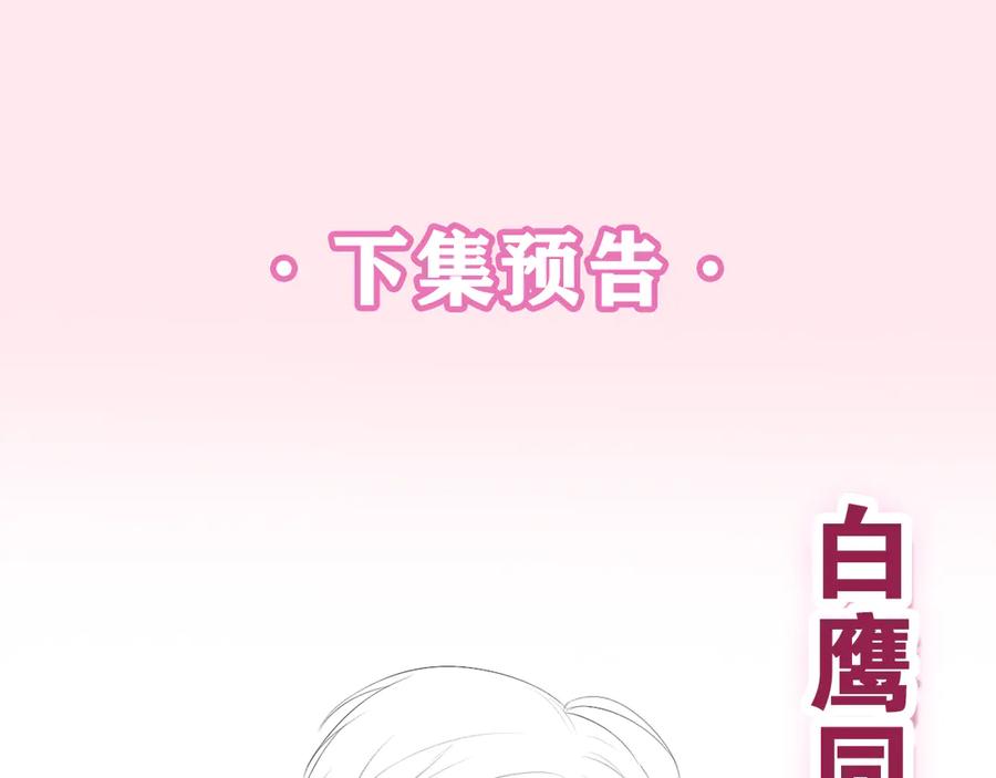 嗨，树洞同学 - 第5话 你是不是喝醉了？ - 第167张图