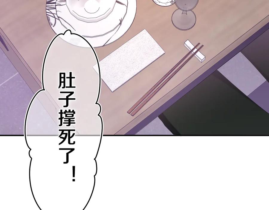 嗨，树洞同学 - 第5话 你是不是喝醉了？ - 第74张图