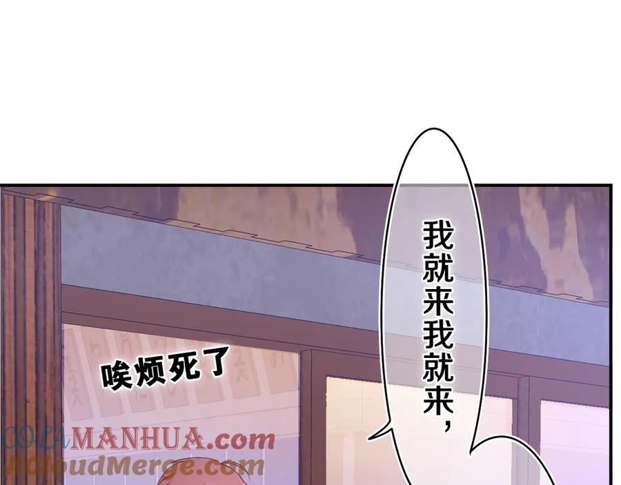 嗨，树洞同学 - 第5话 你是不是喝醉了？ - 第97张图