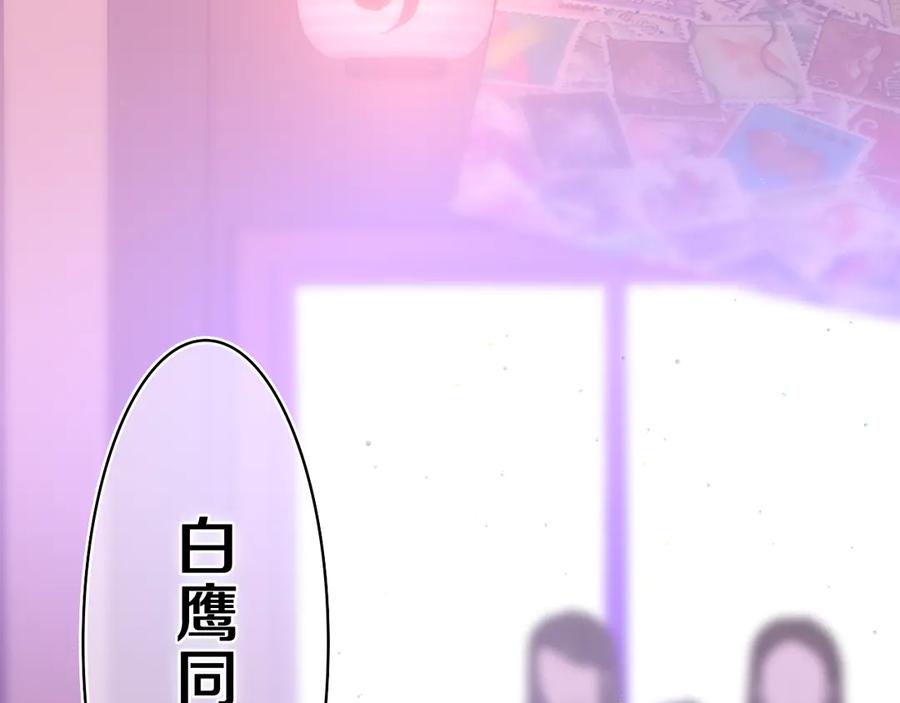 嗨，树洞同学 - 第5话 你是不是喝醉了？ - 第112张图