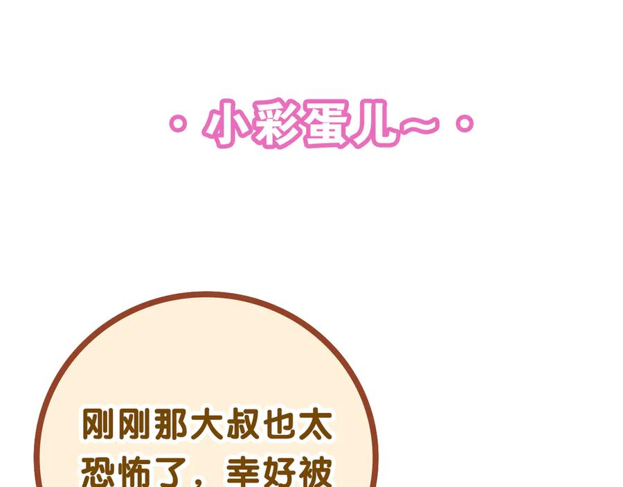 嗨，树洞同学 - 第5话 你是不是喝醉了？ - 第151张图