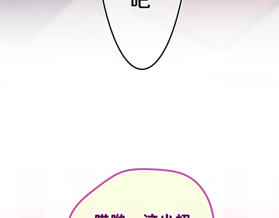 嗨，树洞同学 - 第5话 你是不是喝醉了？ - 第43张图