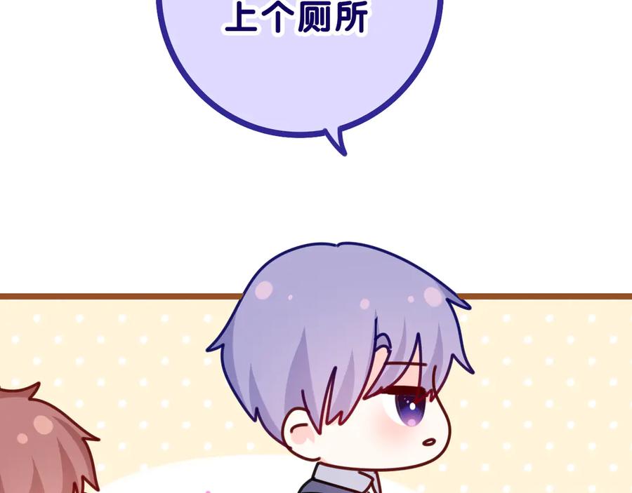 嗨，树洞同学 - 第5话 你是不是喝醉了？ - 第154张图