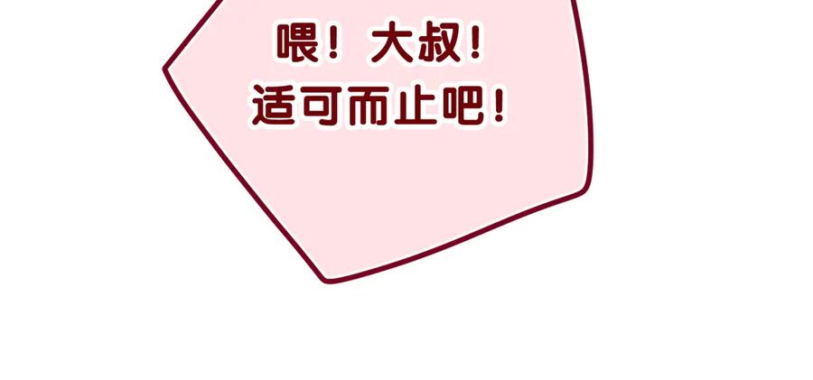 嗨，树洞同学 - 第5话 你是不是喝醉了？ - 第46张图