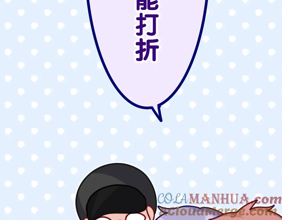 嗨，树洞同学 - 第5话 你是不是喝醉了？ - 第65张图