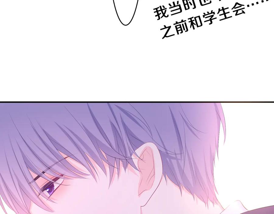 嗨，树洞同学 - 第5话 你是不是喝醉了？ - 第26张图