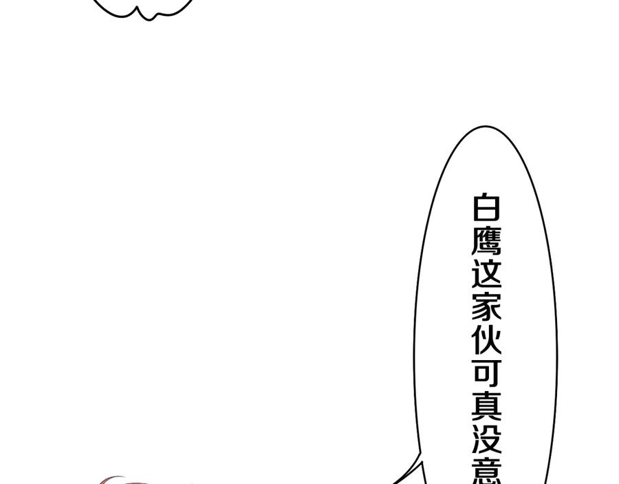 嗨，树洞同学 - 第5话 你是不是喝醉了？ - 第75张图