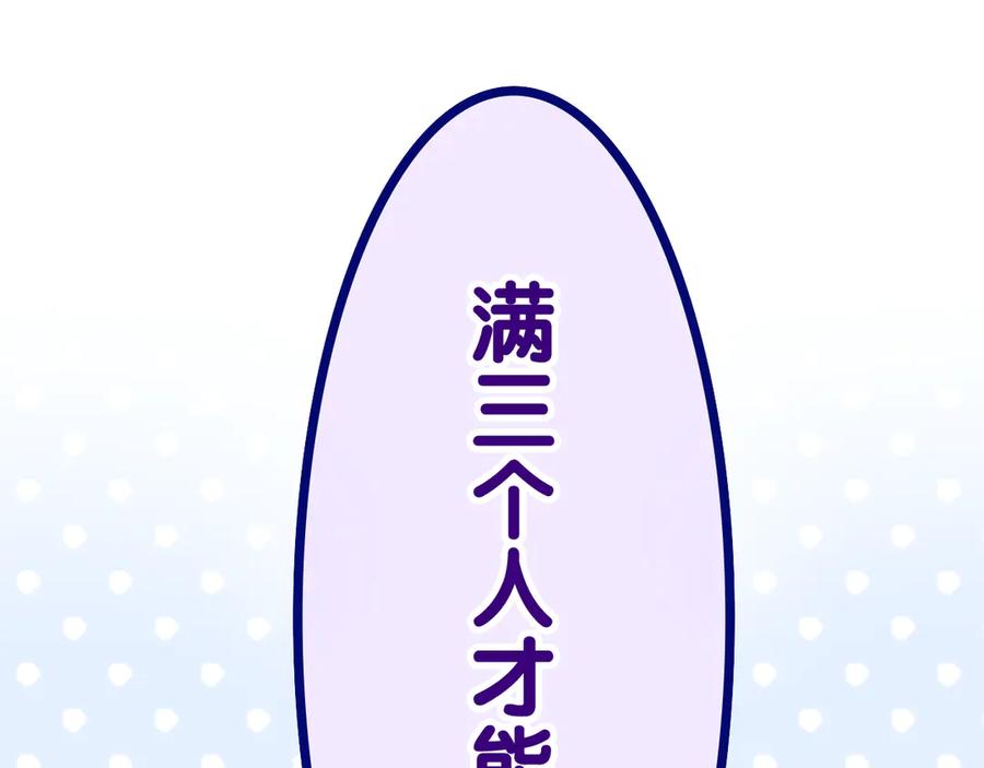 嗨，树洞同学 - 第5话 你是不是喝醉了？ - 第64张图