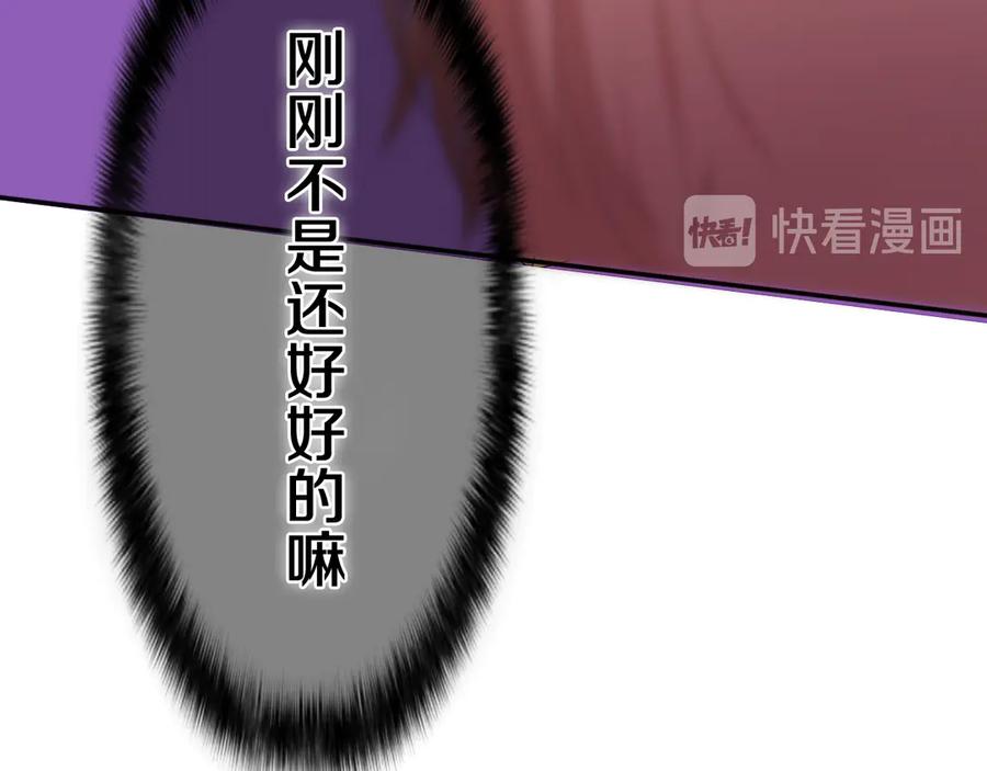 嗨，树洞同学 - 第5话 你是不是喝醉了？ - 第108张图