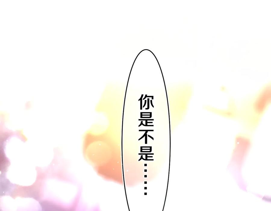 嗨，树洞同学 - 第5话 你是不是喝醉了？ - 第144张图