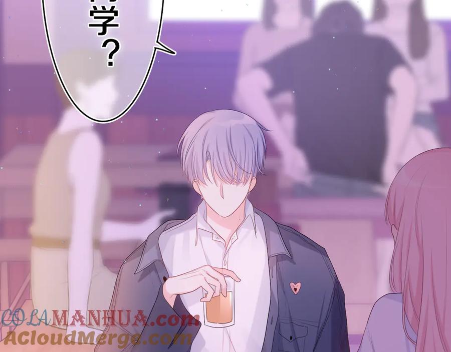 嗨，树洞同学 - 第5话 你是不是喝醉了？ - 第113张图