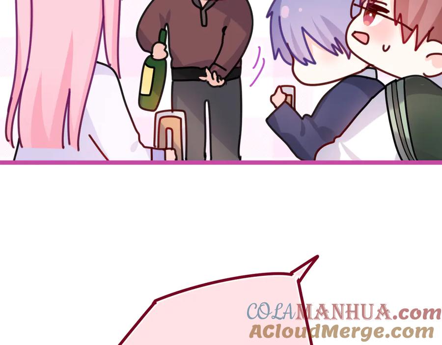 嗨，树洞同学 - 第5话 你是不是喝醉了？ - 第45张图