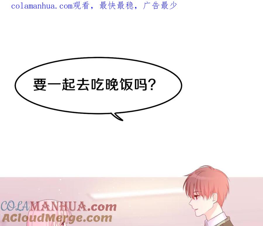 嗨，树洞同学 - 第5话 你是不是喝醉了？ - 第1张图