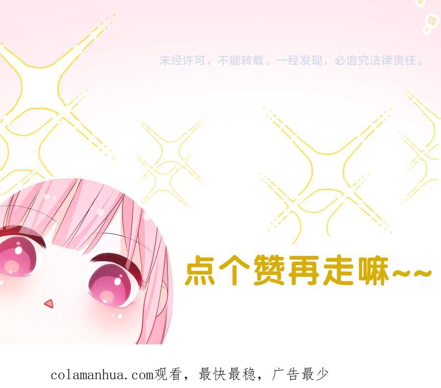 嗨，树洞同学 - 第5话 你是不是喝醉了？ - 第172张图