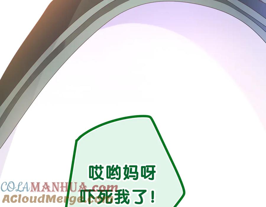 嗨，树洞同学 - 第5话 你是不是喝醉了？ - 第101张图