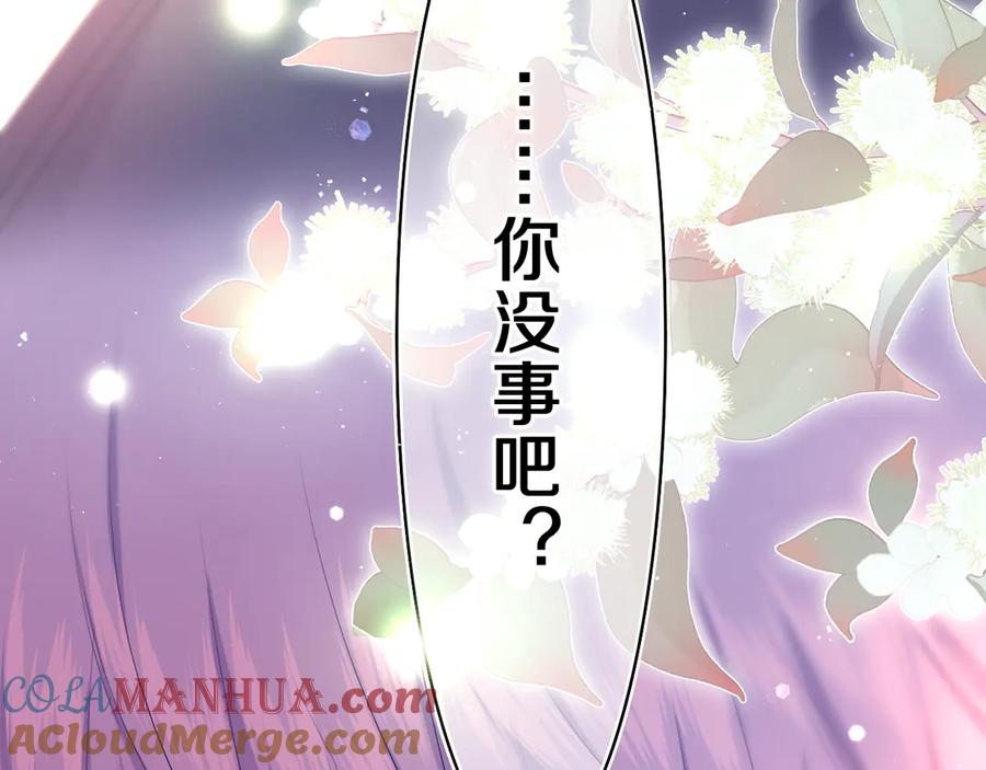 嗨，树洞同学 - 第5话 你是不是喝醉了？ - 第129张图