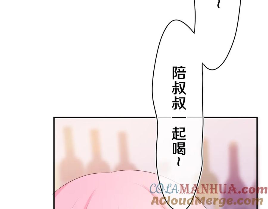 嗨，树洞同学 - 第5话 你是不是喝醉了？ - 第49张图