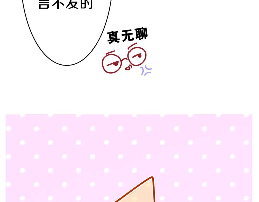 嗨，树洞同学 - 第5话 你是不是喝醉了？ - 第78张图