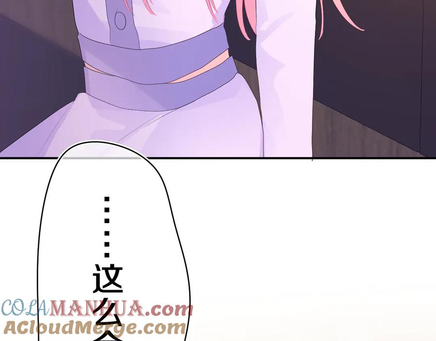 嗨，树洞同学 - 第5话 你是不是喝醉了？ - 第33张图