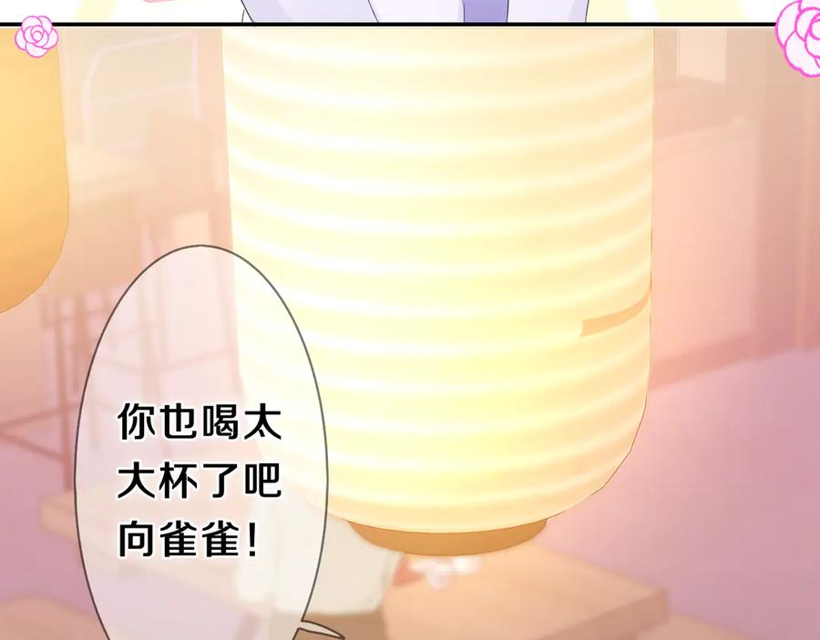 嗨，树洞同学 - 第5话 你是不是喝醉了？ - 第19张图