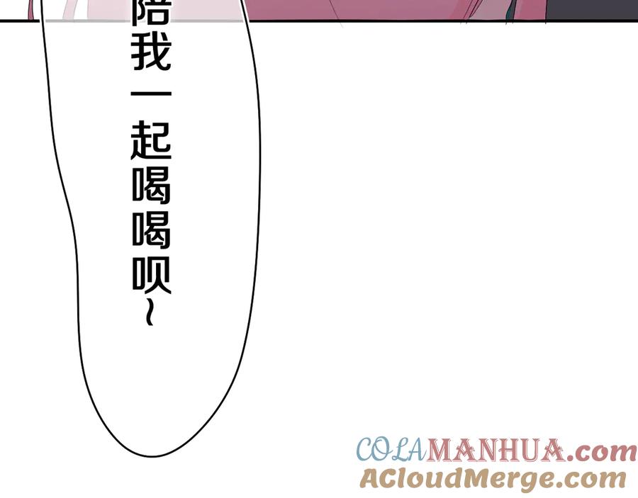 嗨，树洞同学 - 第5话 你是不是喝醉了？ - 第37张图