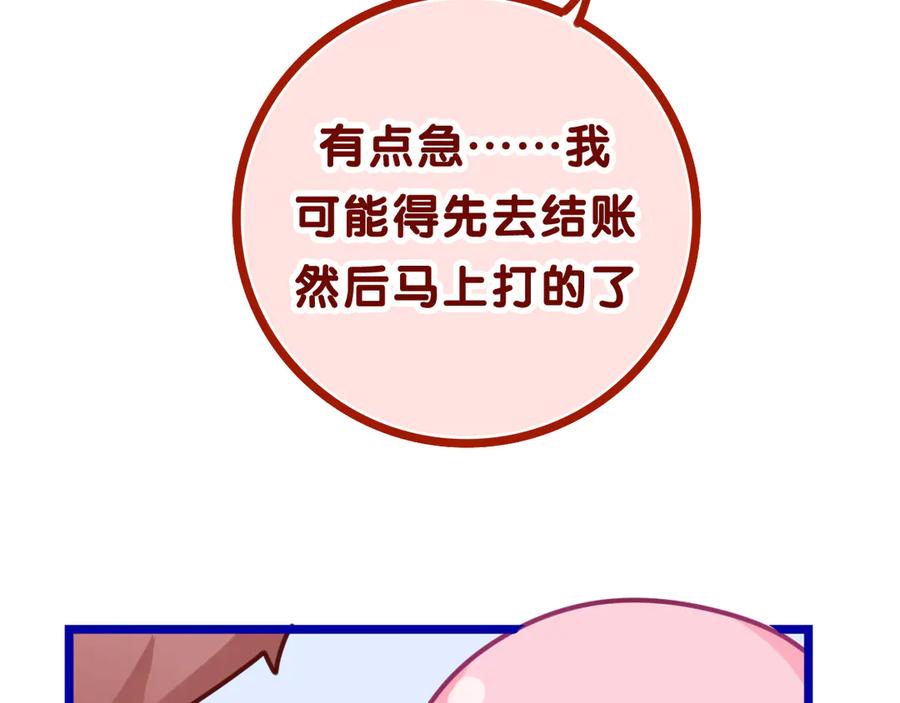 嗨，树洞同学 - 第5话 你是不是喝醉了？ - 第87张图