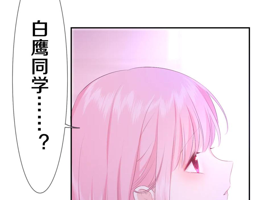 嗨，树洞同学 - 第5话 你是不是喝醉了？ - 第118张图