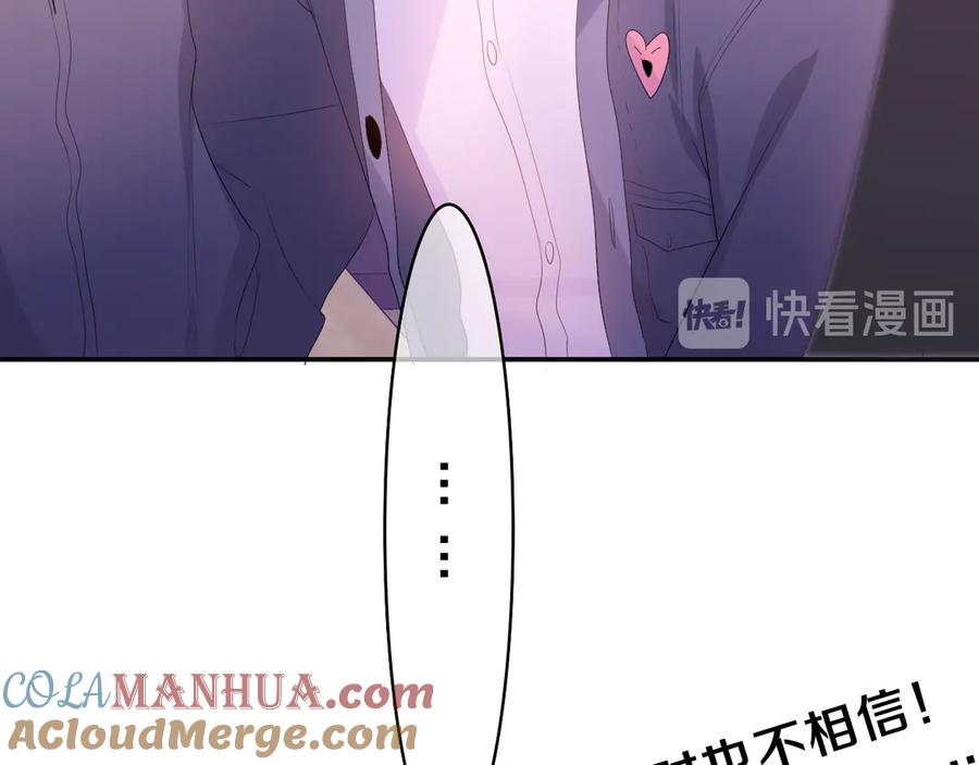 嗨，树洞同学 - 第5话 你是不是喝醉了？ - 第25张图