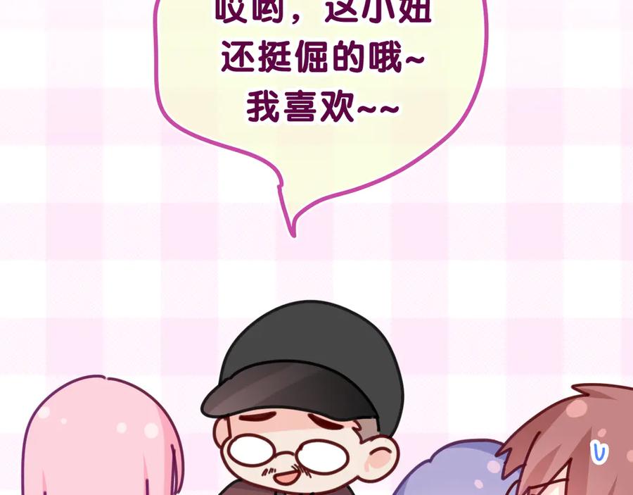 嗨，树洞同学 - 第5话 你是不是喝醉了？ - 第44张图