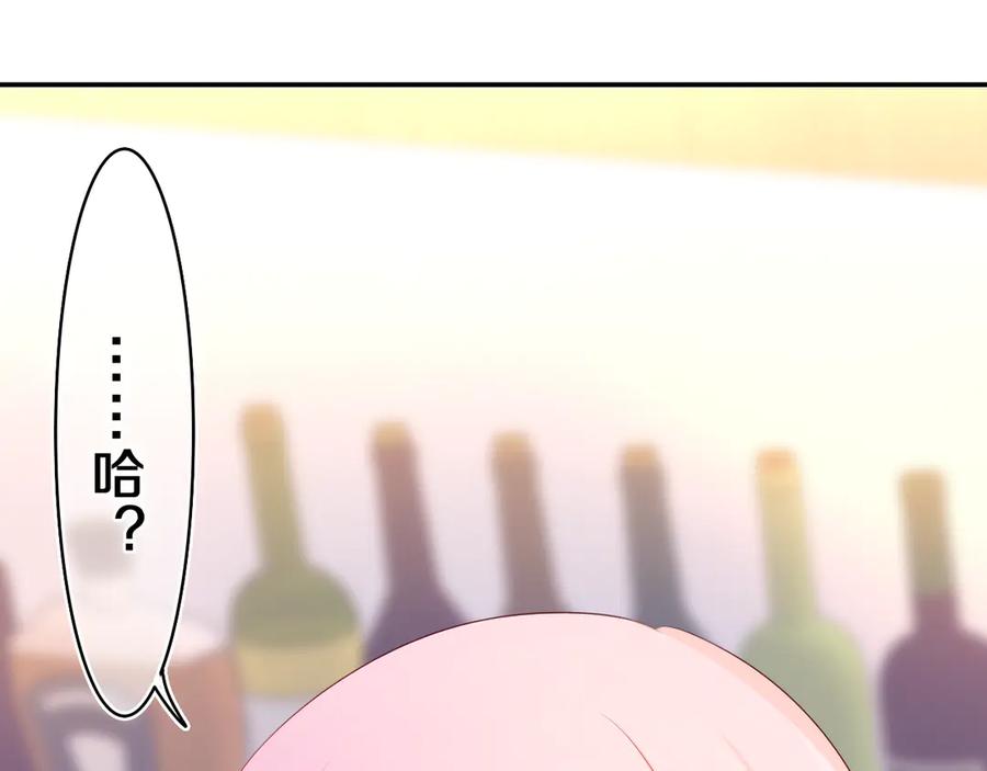 嗨，树洞同学 - 第5话 你是不是喝醉了？ - 第39张图