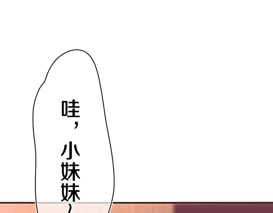 嗨，树洞同学 - 第5话 你是不是喝醉了？ - 第30张图