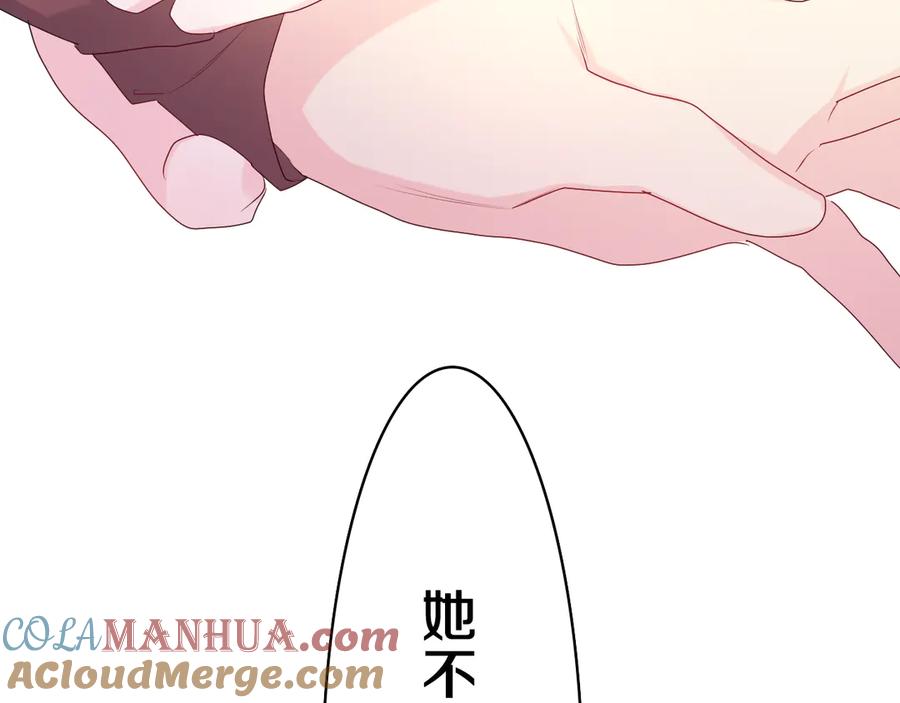 嗨，树洞同学 - 第5话 你是不是喝醉了？ - 第57张图