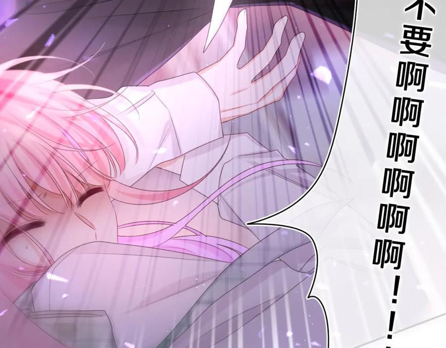 嗨，树洞同学 - 第66话 不觉得冷吗？ - 第94张图