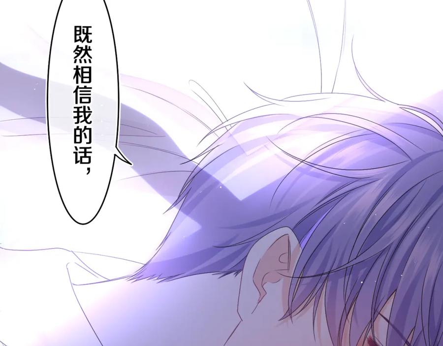 嗨，树洞同学 - 第66话 不觉得冷吗？ - 第11张图