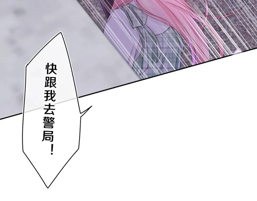 嗨，树洞同学 - 第66话 不觉得冷吗？ - 第75张图