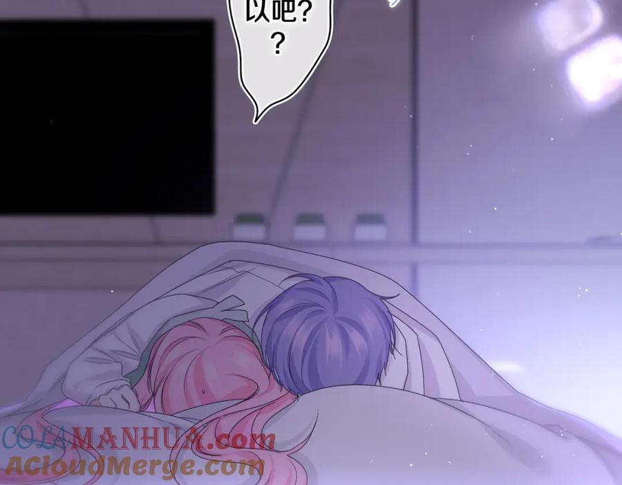 嗨，树洞同学 - 第66话 不觉得冷吗？ - 第25张图