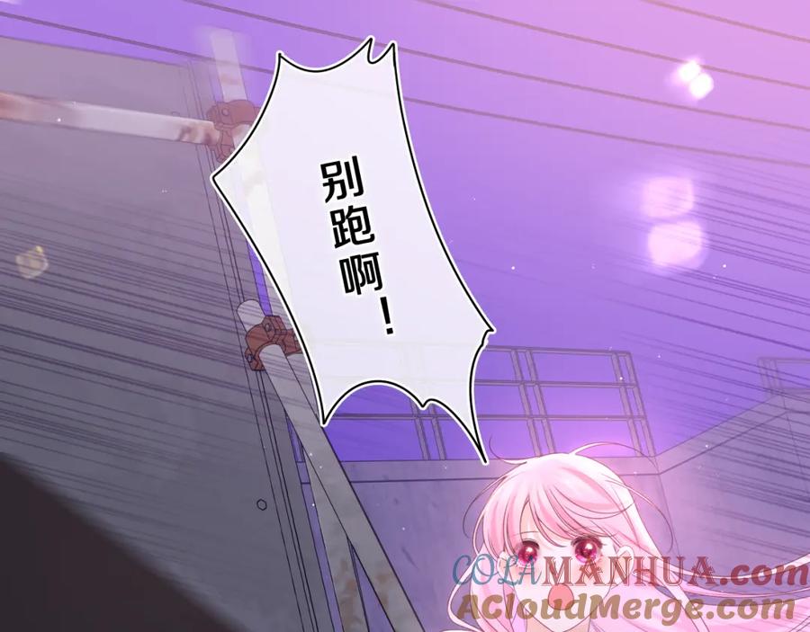 嗨，树洞同学 - 第66话 不觉得冷吗？ - 第69张图