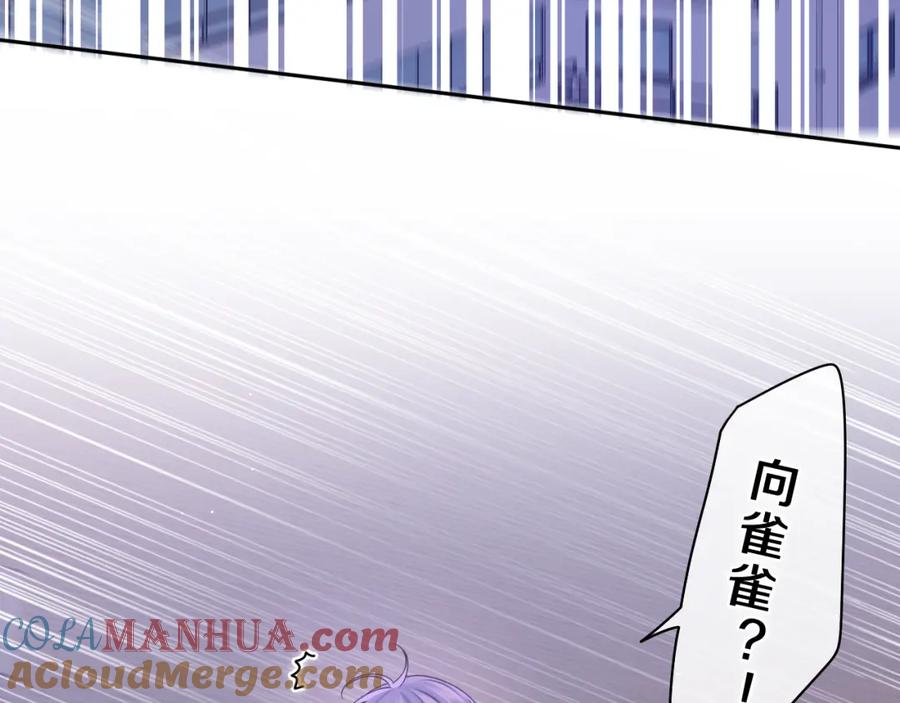 嗨，树洞同学 - 第66话 不觉得冷吗？ - 第57张图