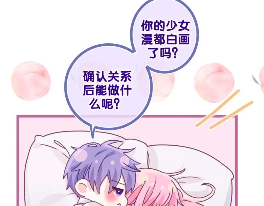 嗨，树洞同学 - 第66话 不觉得冷吗？ - 第27张图