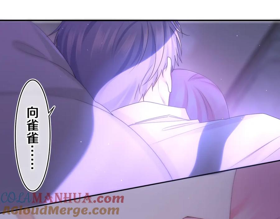 嗨，树洞同学 - 第66话 不觉得冷吗？ - 第29张图