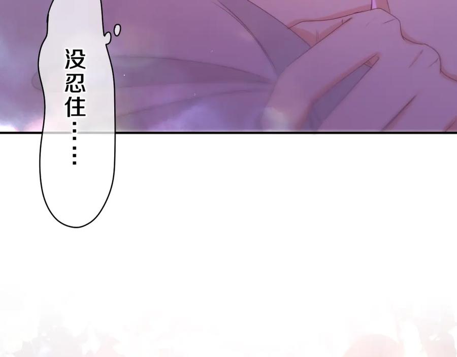 嗨，树洞同学 - 第66话 不觉得冷吗？ - 第40张图