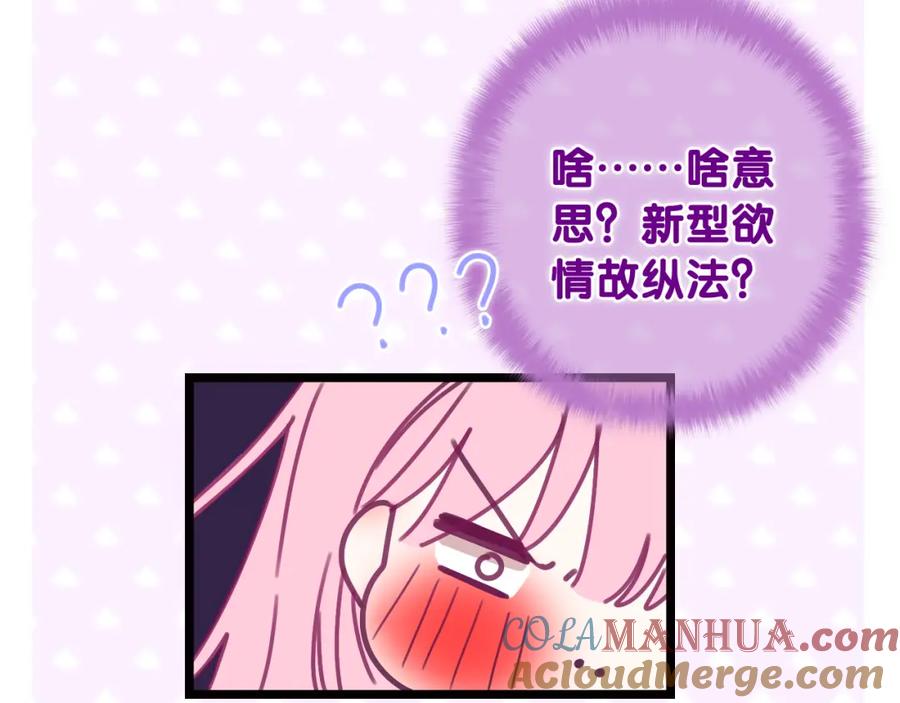 嗨，树洞同学 - 第66话 不觉得冷吗？ - 第33张图