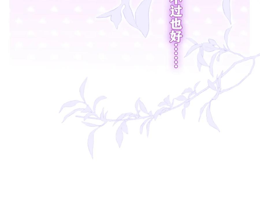 嗨，树洞同学 - 第66话 不觉得冷吗？ - 第35张图