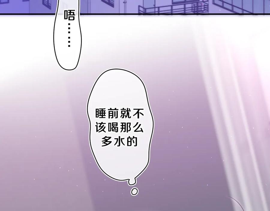 嗨，树洞同学 - 第66话 不觉得冷吗？ - 第46张图