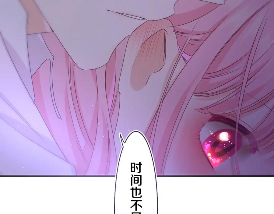 嗨，树洞同学 - 第66话 不觉得冷吗？ - 第30张图