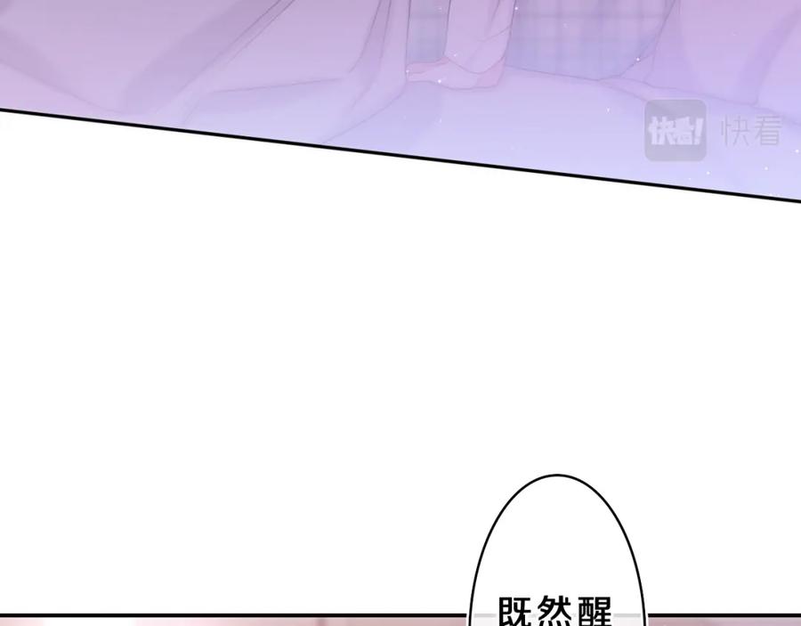 嗨，树洞同学 - 第66话 不觉得冷吗？ - 第48张图